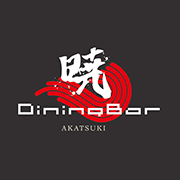 滋賀県草津市のディナーなら｜Dining bar 暁